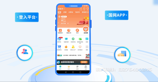 五原县电力供需平台MG动画制作_电力系统可视化动画设计_智慧电网数字化宣传动画_电网科普动画_